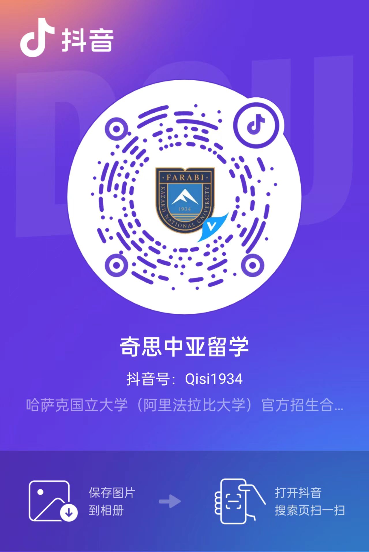 抖音二维码