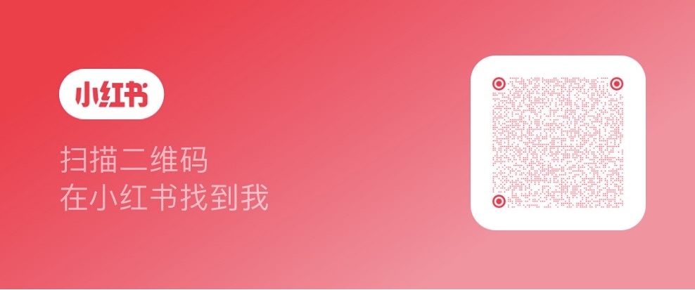小红书二维码